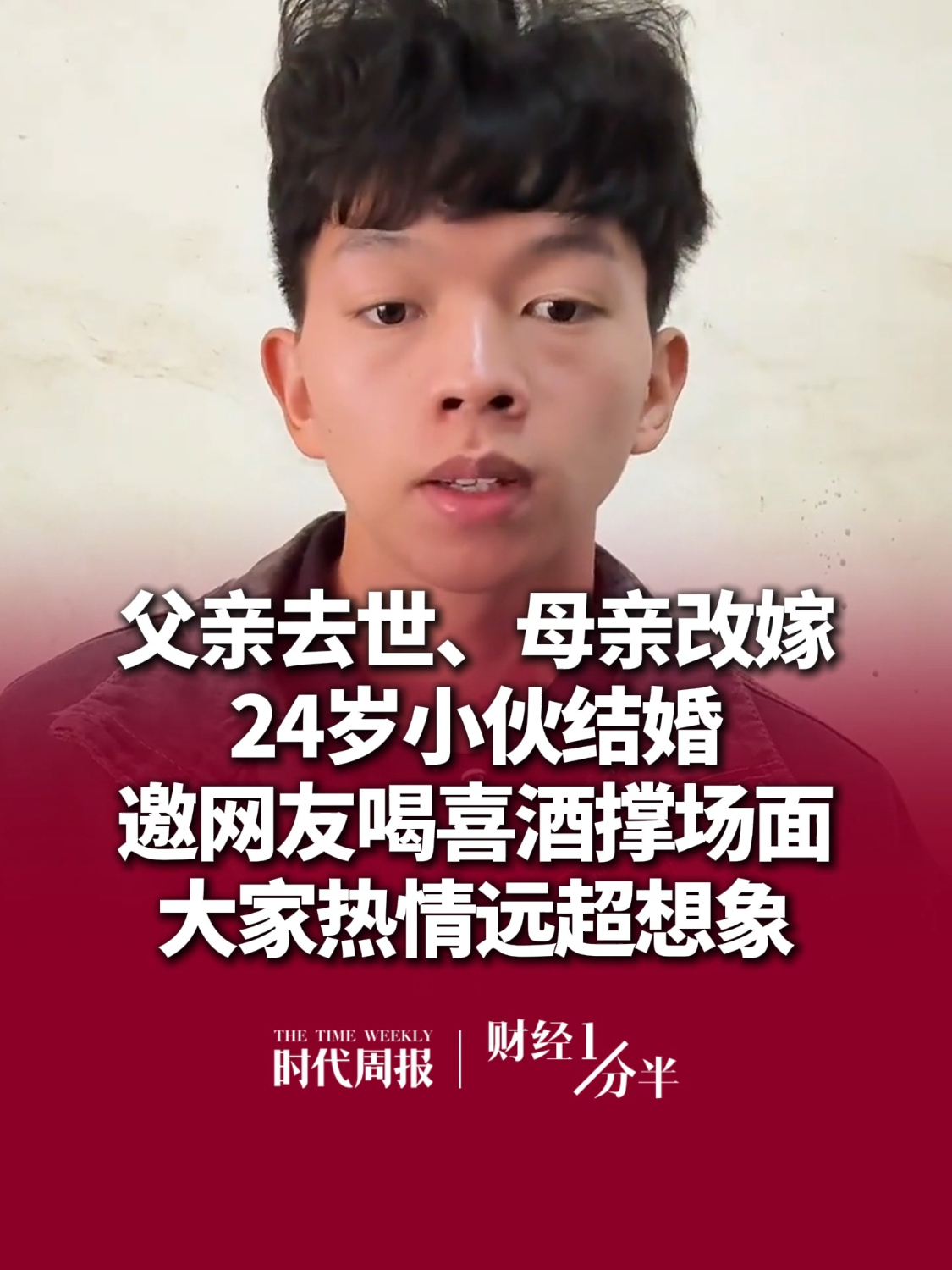 10月29日#财经一分半 ，3岁时父亲去世、5岁时母亲改嫁，24岁小伙结婚邀网友喝喜酒撑场面，没想到网友们的热情远超想象，有人送来冰箱、烤炉，有人带来了整头猪。再来看看其他新闻，三丽鸥在日本官网发布致歉声明；宜家餐厅也要“消费入座”；A股超4700只个股下跌 #小小徐