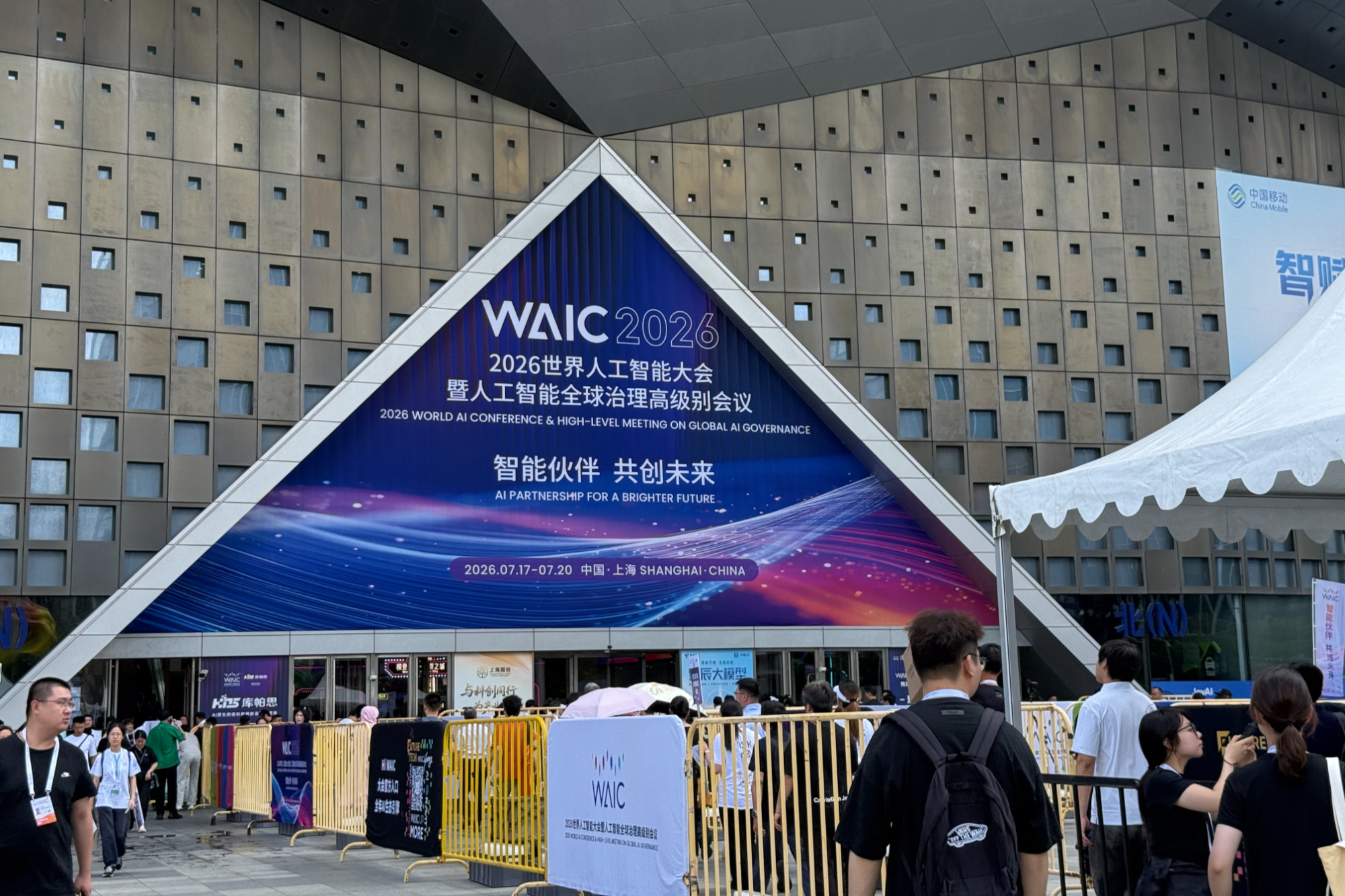 AI不再炫技，开始干活！2026 WAIC直击：超300款新品全球首发、200家具身智能企业参展