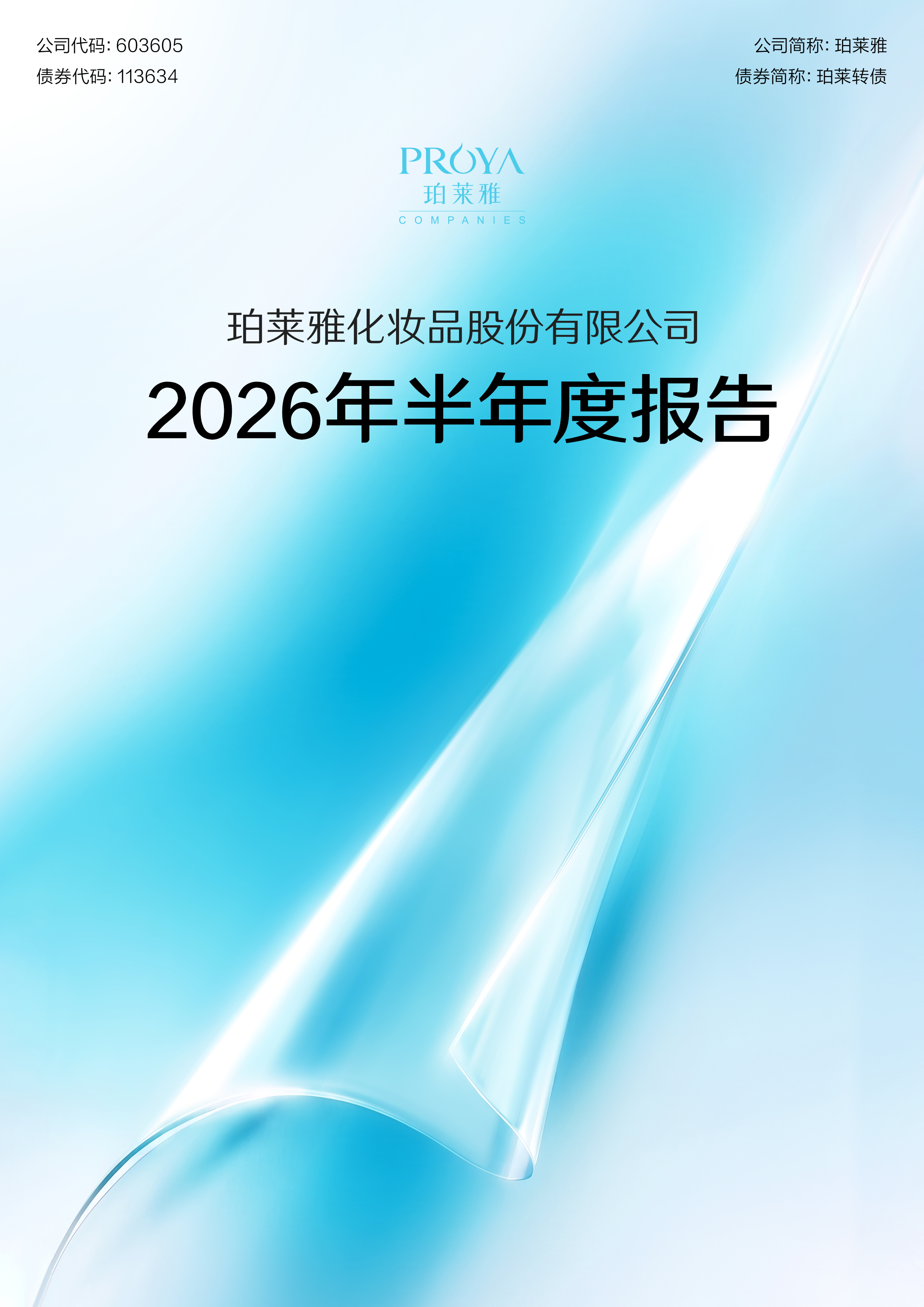 https://marmot-obs.timesmedia.com.cn/swift-article-resource/doc_to_html/2026/08/24/7ec2101aed394783a23165b2ae867545.jpeg